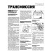 Mitsubishi Outlander. Посібник з ремонту та експлуатації. Книга