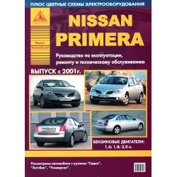 Nissan Primera (P12). Посібник з ремонту й експлуатації.