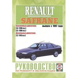 Renault Safrane II. Посібник з ремонту й експлуатації. Книга