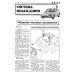 Mazda 626. Посібник з ремонту. Книга
