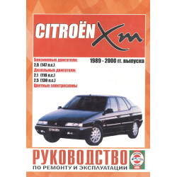 Citroen XM. Посібник з ремонту й експлуатації. Книга