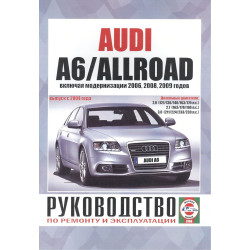 Audi A6/ Audi Allroad с 2004 г. дизель. Посібник з ремонту. Книга.