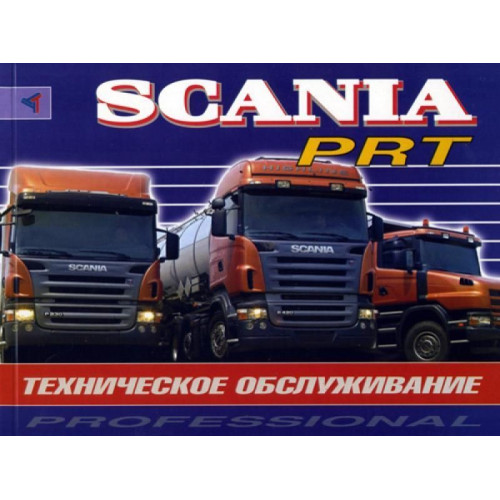 SCANIA PRT. Посібник з технічного обслуговування. Книга
