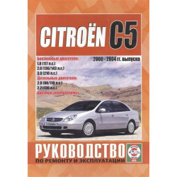 Citroen C5 / С5 Break. Посібник з ремонту й експлуатації. Книга Citroen C5 / С5 Break. Посібник з ремонту й експлуатації. Книга