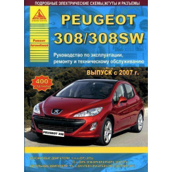Peugeot 308. Посібник з ремонту й експлуатації. Книга