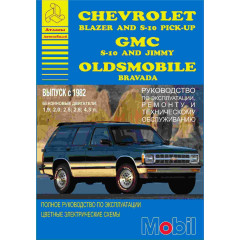 CHEVROLET Blazer та S-10 Пік-up, GMC S-15 та Jimmy, Oldsmobile Bravada. Посібник з ремонту та експлуатації. Книга