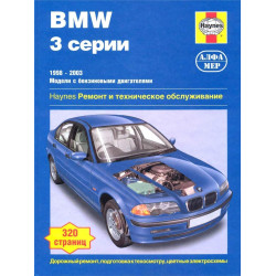 BMW 3 (E46) з 1998 р. Інструкція з ремонту й експлуатації. Книга