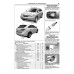 Lexus RX270 / Lexus RX350. Посібник з ремонту й експлуатації. Книга