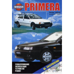 Nissan Primera (P10). Керівництво з ремонту та експлуатації. Книга