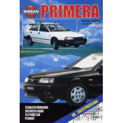 Nissan Primera (P10). Керівництво з ремонту та експлуатації. Книга