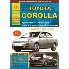 Toyota Corolla. Посібник з ремонту й експлуатації. Книга