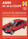 AUDI 80 / 90, Coupe � 1986 �� 1990 �., ������ (P132)