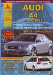 Audi A4/  Audi A4 Avant � 2004 �� 2008 �. 