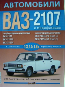 ���������� ���-2107. ������������, ������������, ������