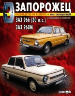 ���������� ��������� ��� 966, ��� 968 �