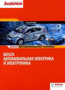������������� ��������� � �����������. Bosch. ��� ��������� ������� �����