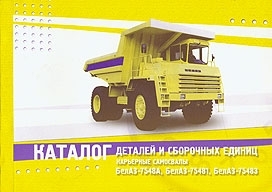 ����� 7548�, 75481, 75483, ������� �������