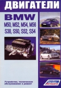 ���������� ��������� BMW M50, M52, M54,M56, S38, S50, S52, S54