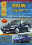 BMW 3 c 2005 �. ����������� �� ������������, ������� � ��������������� 