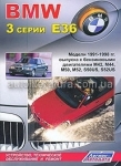 BMW 3  �36 � 1991 �� 1998 �., ������