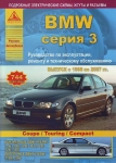 BMW 3 � 1998-2007 �. ����������� �� ������� � ������������ ������������