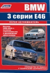 BMW 3 ����� ������ E46 1998-2004 / 2006 ��. �������