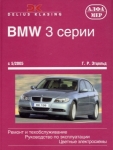 BMW 3 ����� � 03.2005. ������ � ���������������