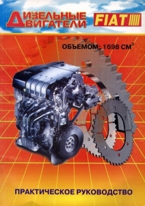 ��������� ��������� FIAT
