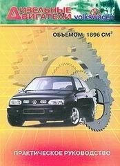 ��������� ��������� VOLKSWAGEN