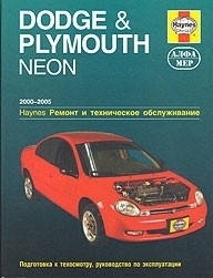PLYMOUTH Neon, DODGE Neon � 2000 �� 2005 �., ������ (P210)