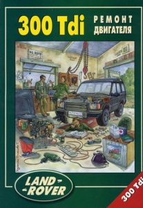 ��������� LAND ROVER 300 Tdi, � 1995 �.