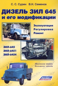 ��������� ��� 645. ����������� �� �������, ����������� � ������������