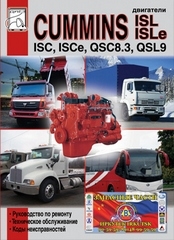 ��������� CUMMINS  ISC, ISCe, QSC8.3, ISL, ISLe, QSL9. ����������� �� �������