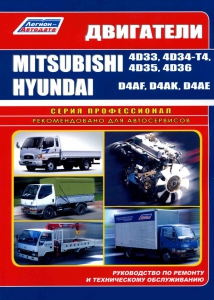 ��������� Hyundai D4AF, D4AK, D4AE/ ��������� Mitsubishi 4D33, 4D34-T4, 4D35, 4D36
