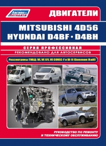 ��������� HYUNDAI D4BF / D4BH TCI (2,5 �) ����� ������������