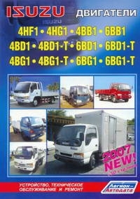 ��������� ISUZU 4HF1, 4HG1, 4BB1, 6BB1, 4BD1, 4BD1-T, 6BD1, 6BD1-T, 4BG1, 4BG1-T, 6BG1, 6BG1-T