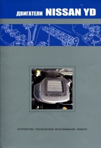 ��������� NISSAN YD