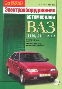 ������������������� ��� 2110, 2111, 2112