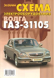 ������������ ��� 31105