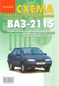 ������������ ��� 2115