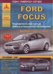 Ford Focus 2 c 2004 �., ���������� c 2008 �., ������ /������. ������� �� ������� � ������������