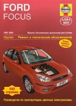 FORD Focus, � 2001 �� 2004 �., ������ / ������ (P191)