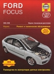 FORD Focus, � 2005 �� 2009 �., ������ (P244)