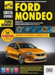 Ford Mondeo c 2007 �. ����� ����� �����������