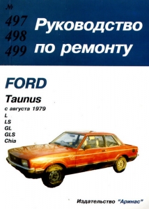 FORD Taunus, � 1979 �., ������. ����������� �� �������