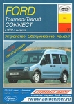 FORD Transit Connect, Tourneo Connect 2002 �. ����������. ������������. ������