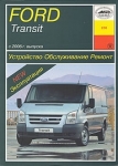 FORD Transit 2006 �. ����������. ������������. ������