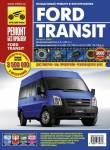 Ford Transit � 2006 �. ����� ������ ��� ������� 