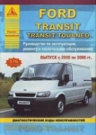 FORD Transit, Transit Tourneo, � 2000 �� 2006 �., ������ / ������. ����������� �� �������