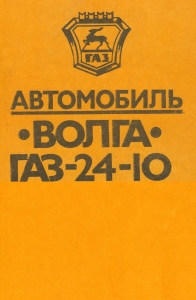 ��� 24-10 ����������� �� �������